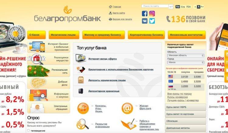 Что делать с заначкой: какие вклады сегодня предлагают банки в белорусских рублях