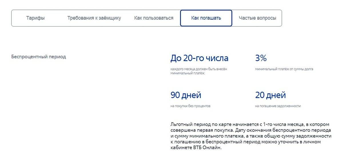 Кредитные карты visa от втб в москве с онлайн заявкой в 2021 году