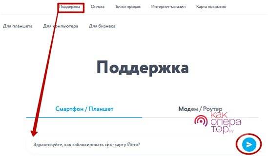 Через какое время блокируется сим карта йота без использования