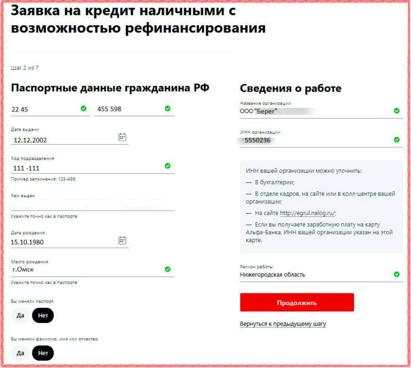 Потребительские кредиты с возможностью онлайн заявки райффайзенбанка 
 в
 москве