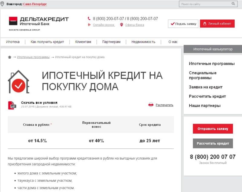 Потребительский кредит дельтакредит — finfex.ru