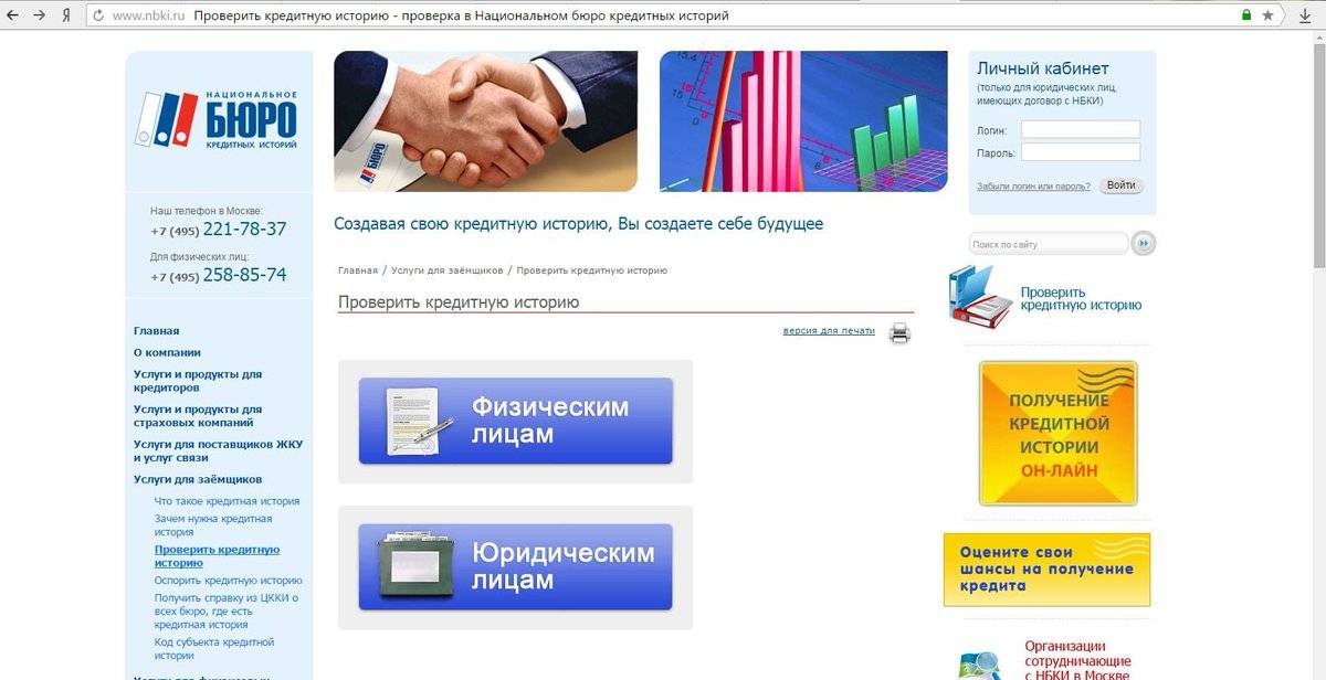 С сегодняшнего дня россияне смогут дважды в год бесплатно проверить свою кредитную историю | объединенное кредитное бюро