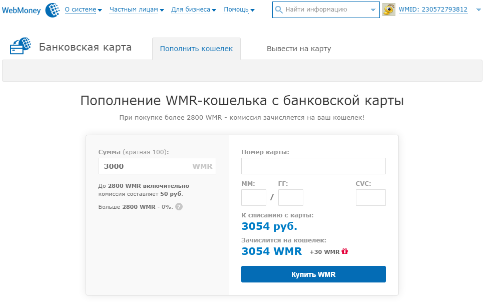 Пополнение карты мир без комиссии. Пополнение кошелька. Вебмани кошелек карты. Как пополнить вебмани. Как пополнить WMF кошелек.
