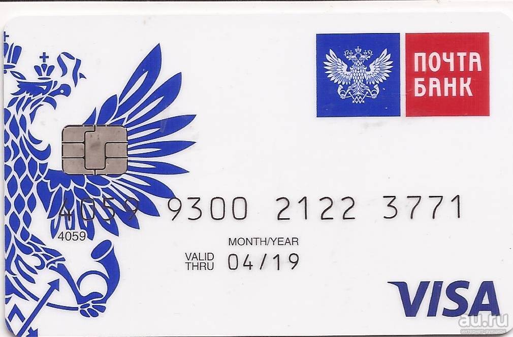Кредитная карта почта банка: виды, условия, оформление
