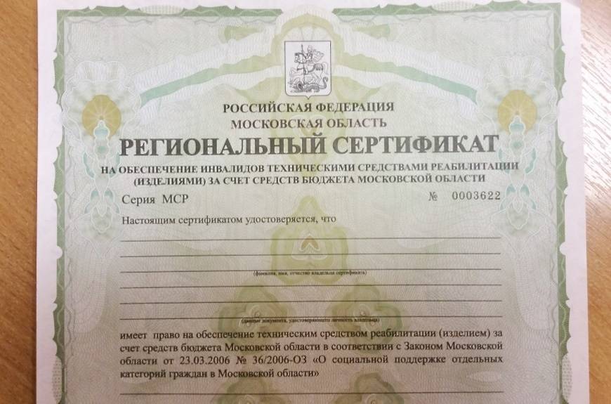 Сертификат на жилплощадь как использовать. жилищный сертификат как вариант помощи социальным слоям в покупке жилья