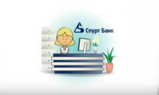 Спурт банк: онлайн регистрация и вход в личный кабинет
