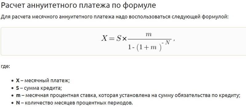 Как посчитать переплату по кредиту на простом примере - формула для расчета – infozaimi.ru