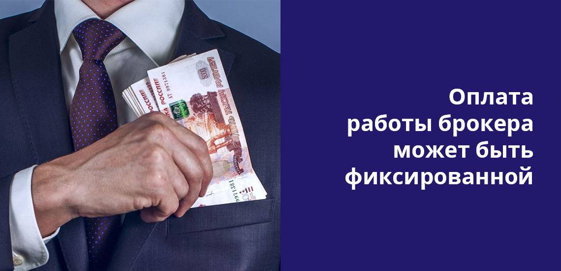 Цены на услуги кредитных брокеров в москве без предоплат