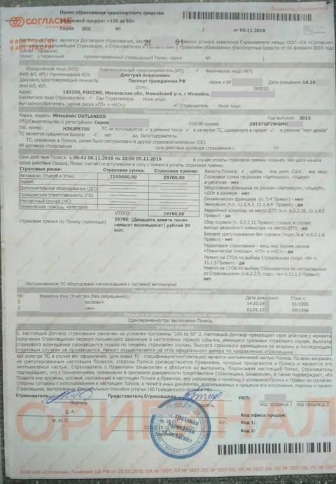 Можно ли вернуть каско при досрочном погашении автокредита