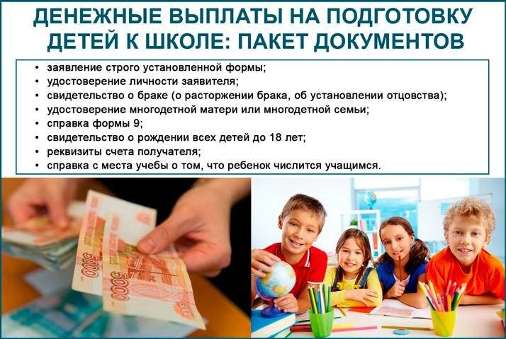 Карта для многодетных семей на питание