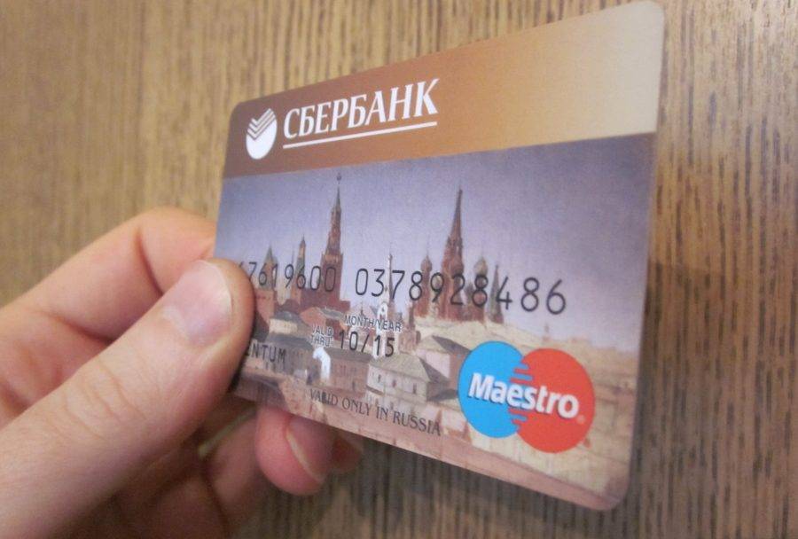 Зарплатная карта сбера после увольнения