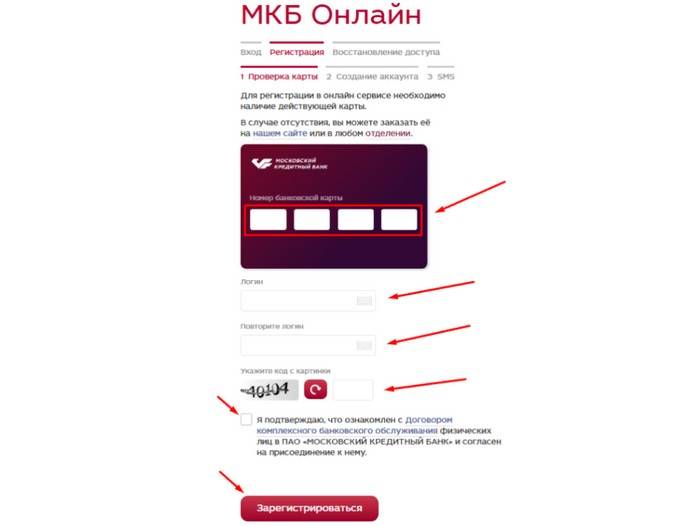 Мкб горячая линия телефон москва. Мкб банк личный кабинет. Московский кредитный банк. Карта мкб. Московский кредитный банк личный кабинет войти.