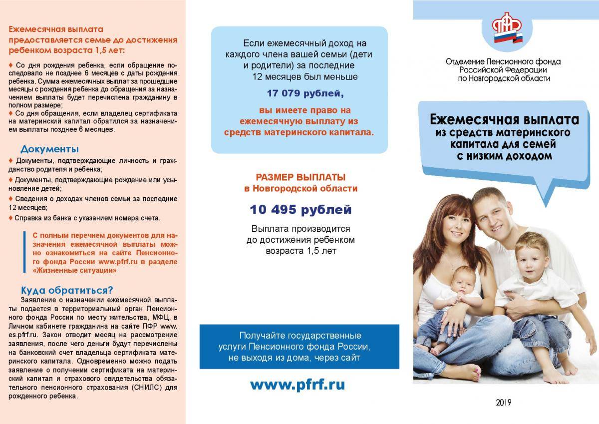 Кому положен материнский капитал за первого ребенка в 2020 году?