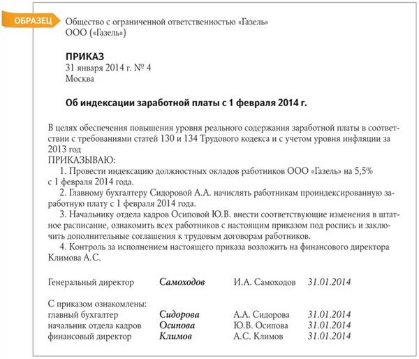 Как добиться повышения зарплаты — work.ua