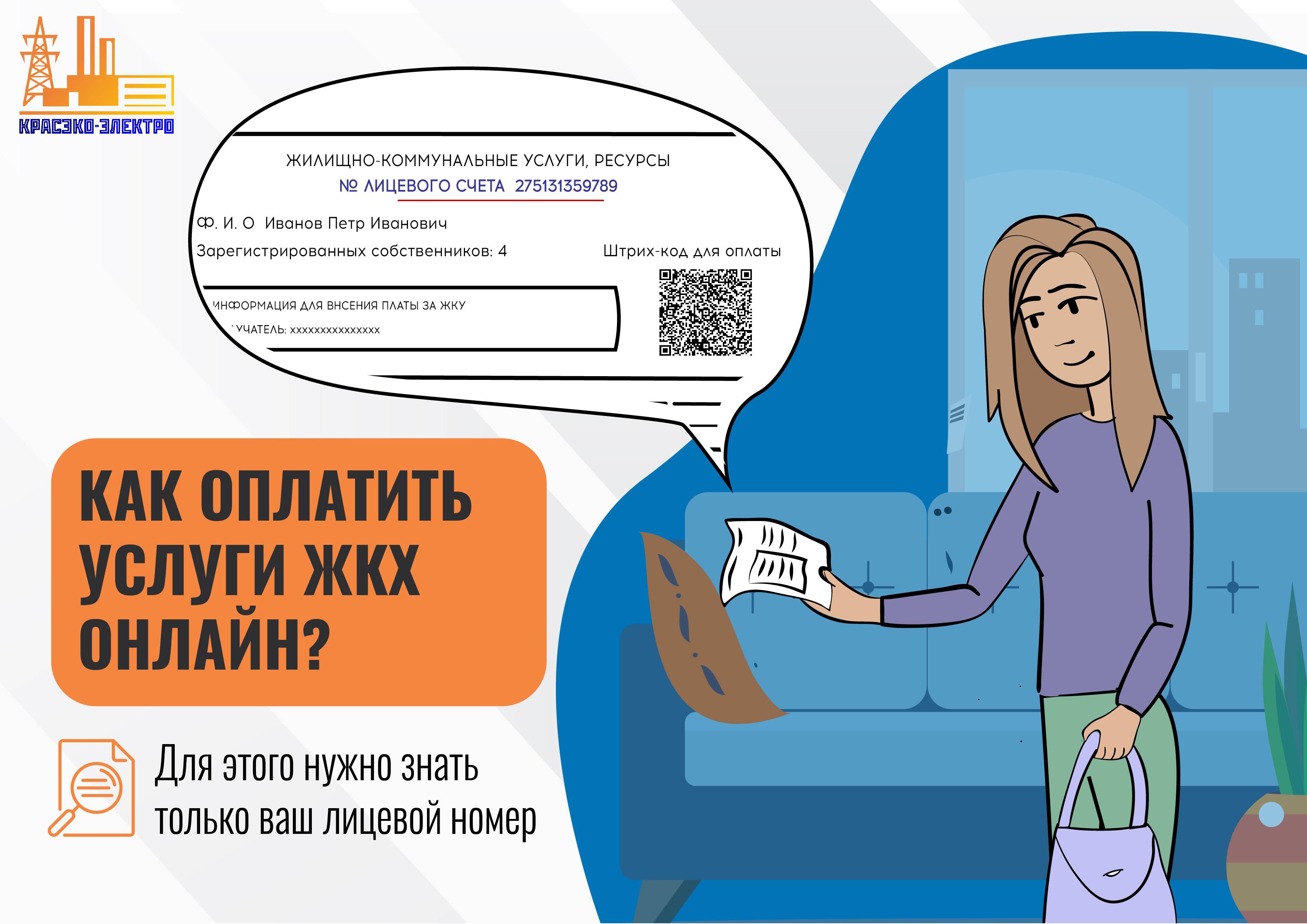 Коммунальная карта для оплаты жкх с кэшбэком