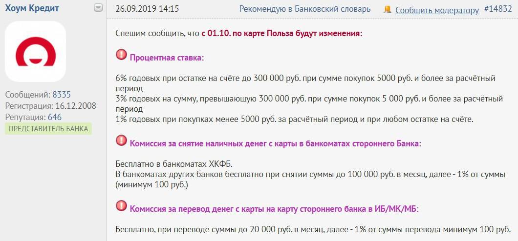 Как отказаться от страховки по кредиту хоум кредит?