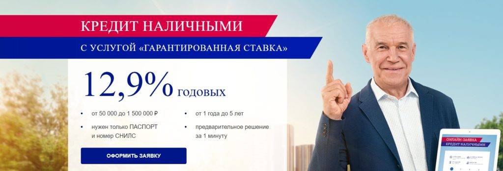 Кредиты на 1500000 рублей в москве