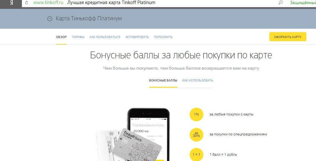 Как закрыть тинькофф платинум навсегда. Кредитный счет платинум тинькофф. Карта заблокирована тинькофф. Как заблокировать карту тинькофф платинум. Карта тинькофф заблокирована приставами.