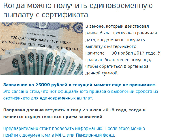 После одобрения когда придут деньги