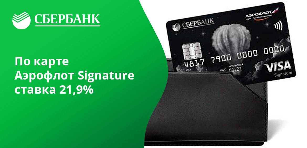 Кредитные карты сбербанка - оформить онлайн заявку