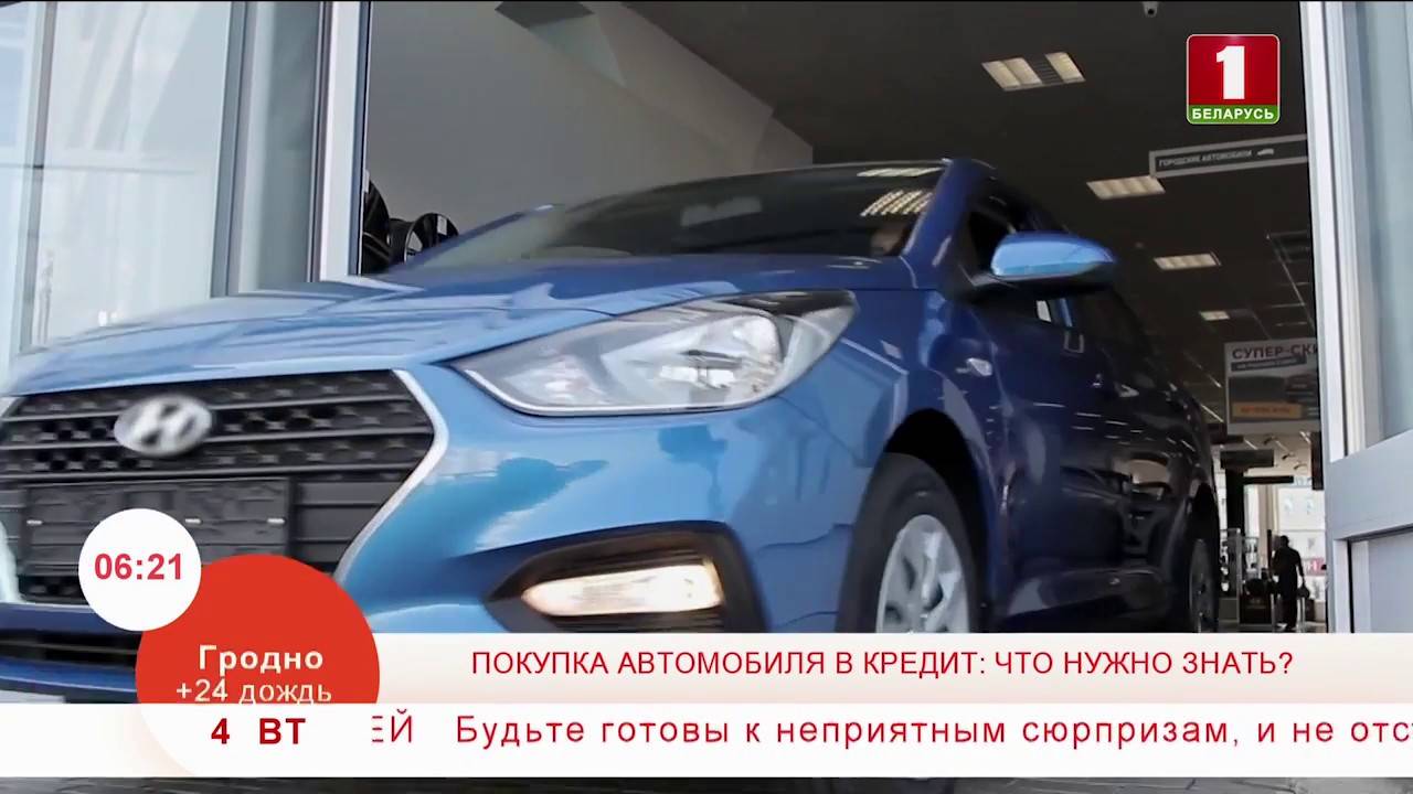 Кредит на покупку автомобиля в беларуси от беларусбанка - калькулятор