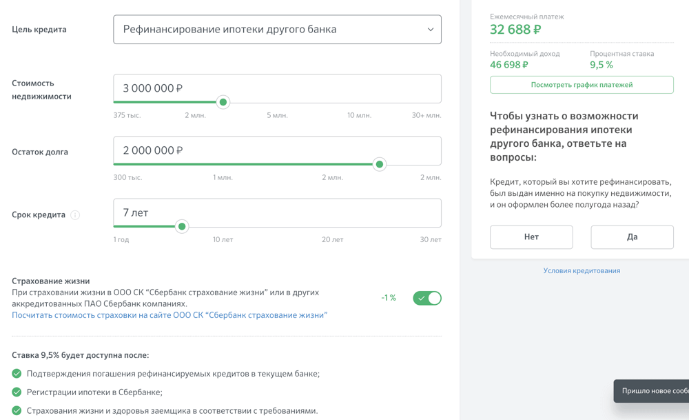 Заявление на вывод созаемщика из ипотеки от сбера образец