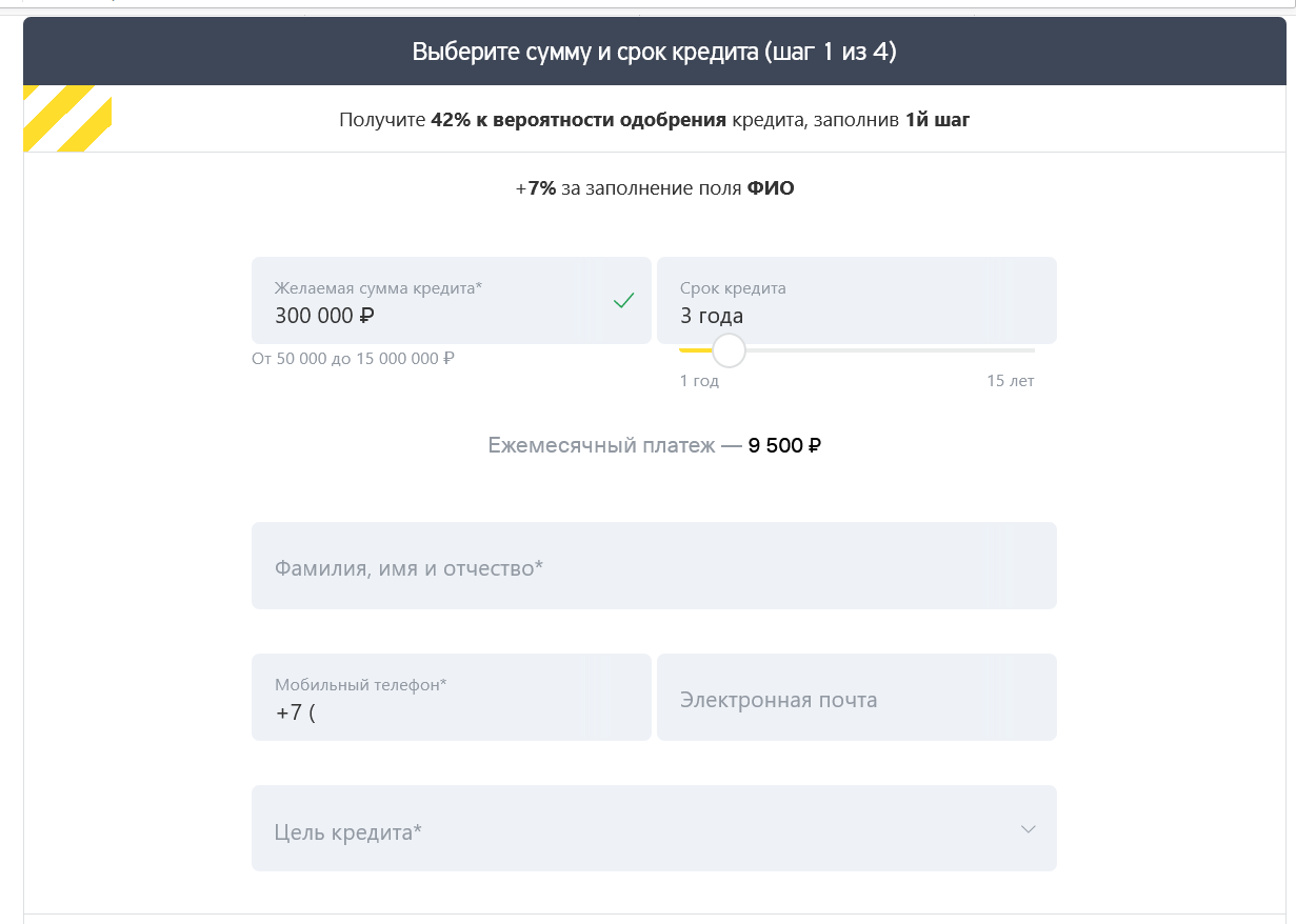 Как взять платеж на тинькофф. Кредит одобрен тинькофф. Одобрение кредитной карты тинькофф. Анкета для кредита тинькофф. Кредит под залог автомобиля в банке тинькофф.