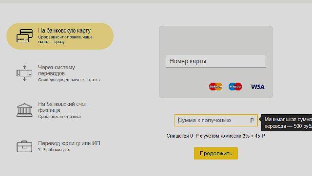 Перевод с кредитной карты тинькофф на карту тинькофф: как перевести деньги / finhow.ru