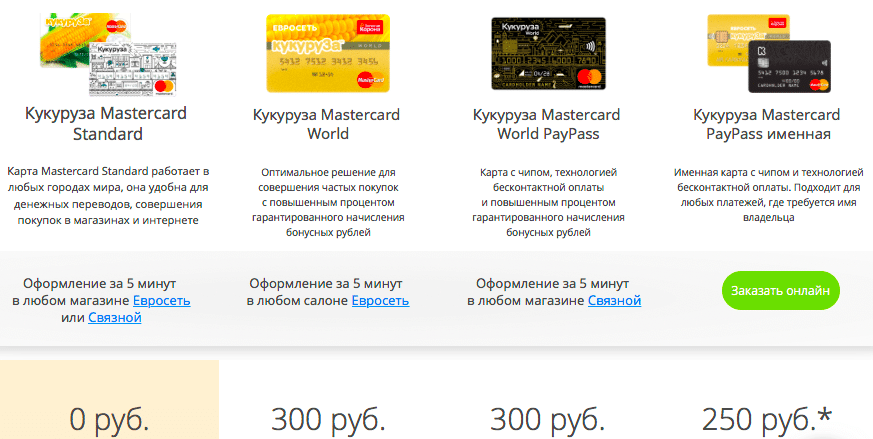 Карта кукуруза не работает