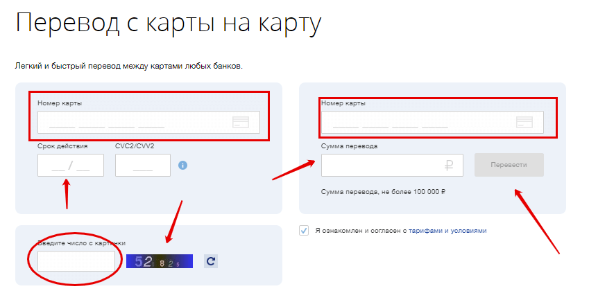 С втб на телефон по смс