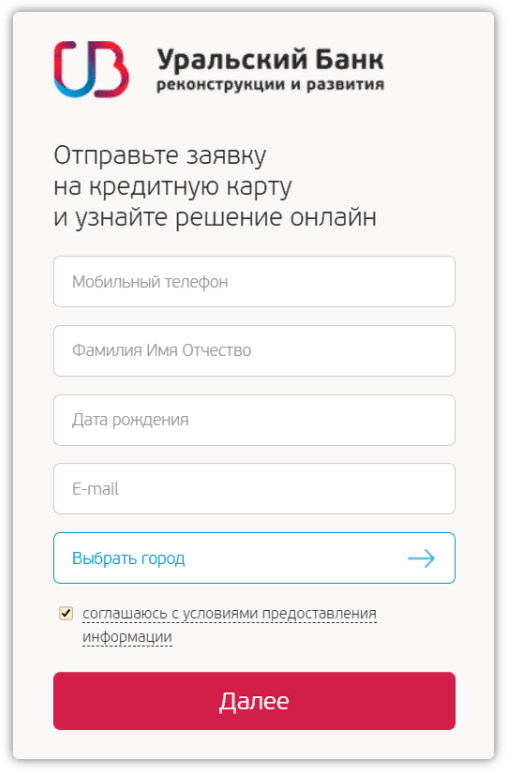 Виртуальная карта уральский банк реконструкции и развития