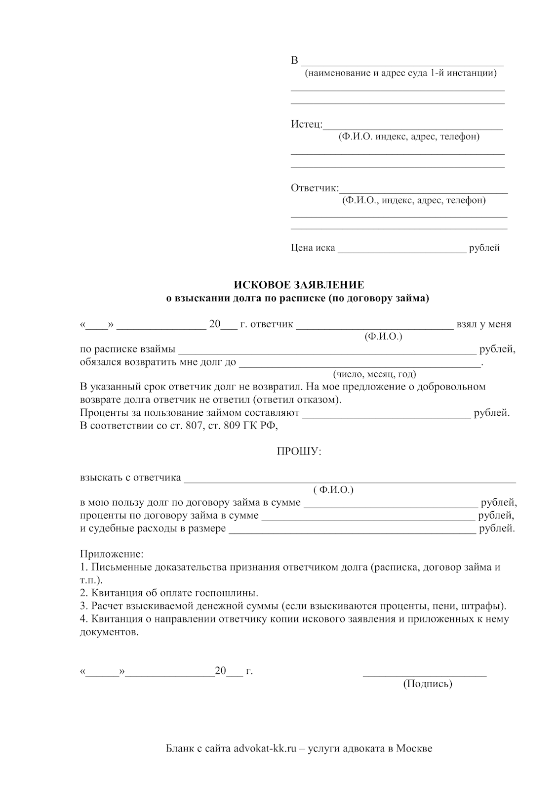 Не отдают долг по расписке что делать - 100% возврат задолжности
