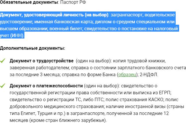 Как взять кредит наличными в скб банке?