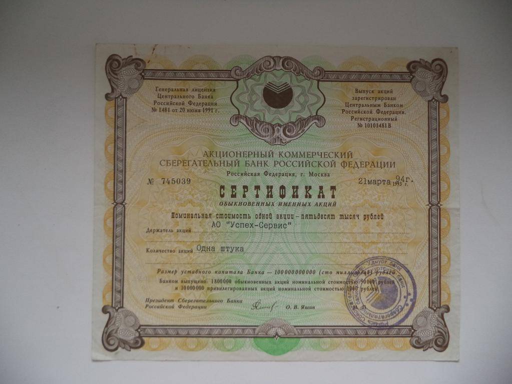 Россияне массово скупают сберегательные сертификаты перед их запретом