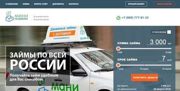 Мани фанни✅ (ооо мфк "мани фанни онлайн"): moneyfunny.ru - отозвана лицензия, исключены из реестра цб!