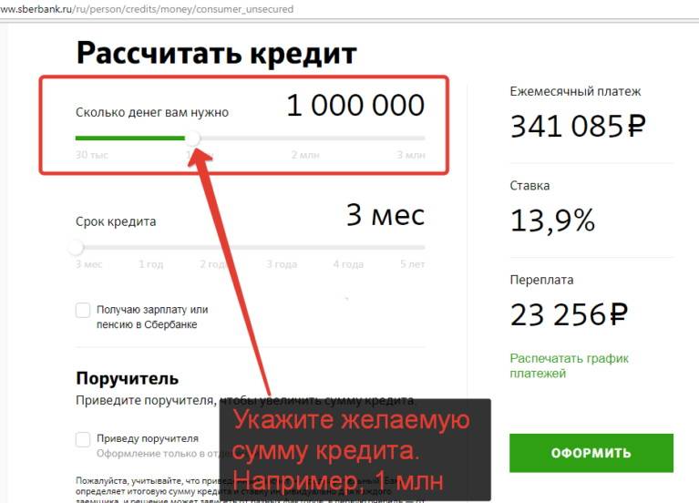 Кредит в сбербанке 500000 рублей на 5 лет - сколько платить в месяц