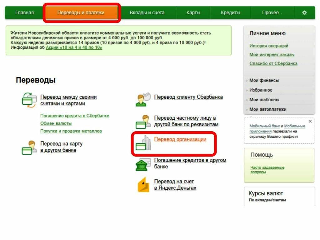 Как оплатить кредит в банке русский стандарт (инструкция по оплате)