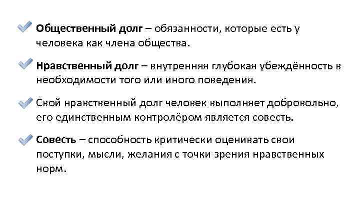 Что такое долг и задолженность простыми словами