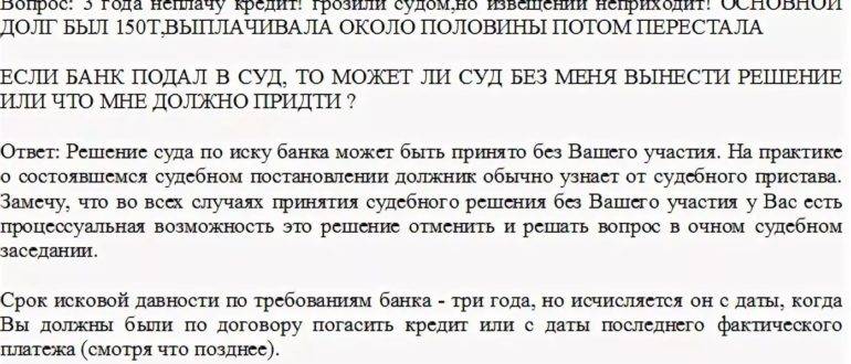 Исковая давность по кредиту возражение. Срок исковой давности банк. Срок давности долга по кредиту. Сроки давности по кредиту с суд. И течение исковой давности по кредиту.