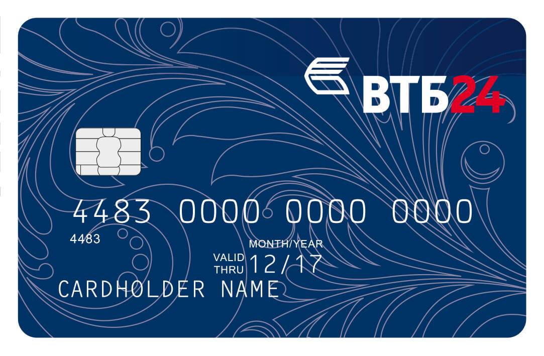 Заказать кредитную карту втб банка в 2021 году: условия, требования к клиенту, онлайн заявка