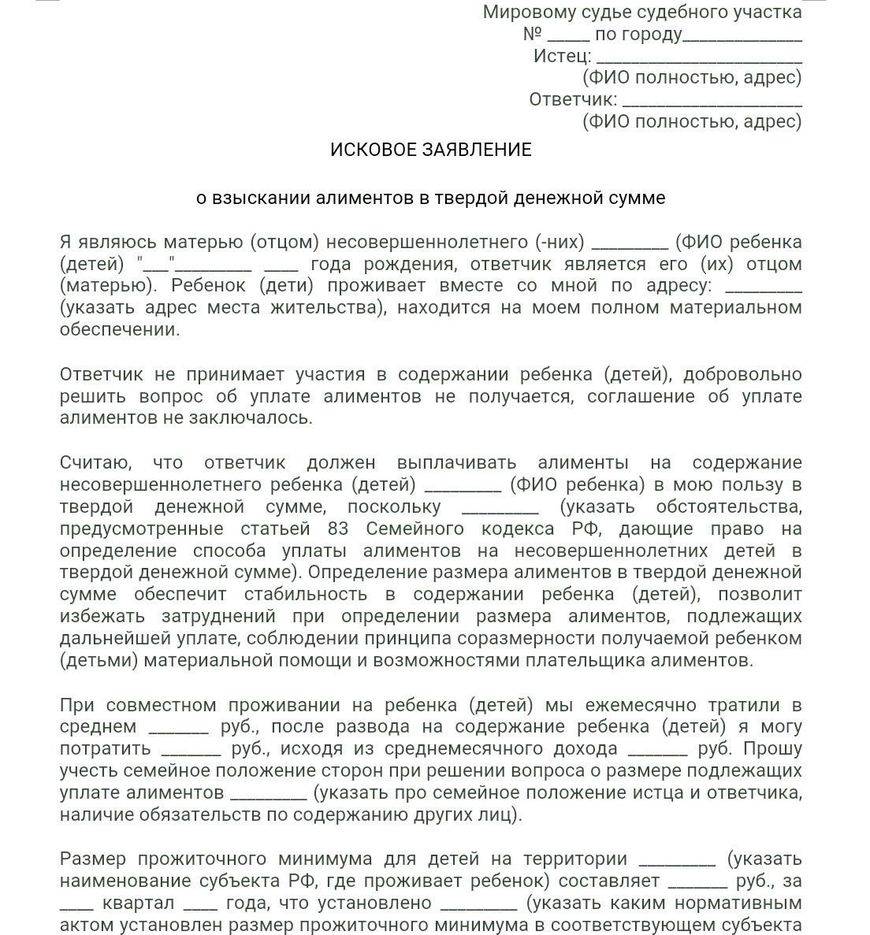 Алименты в твёрдой денежной сумме. определение размера алиментов в твердой денежной сумме :: businessman.ru