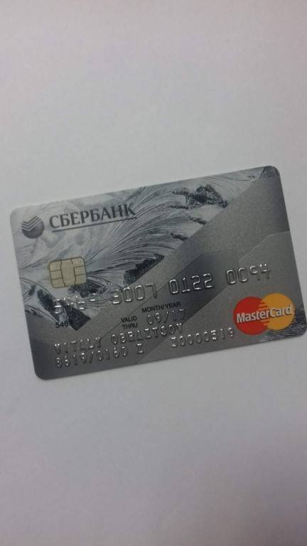 Кредитные карты сбербанк