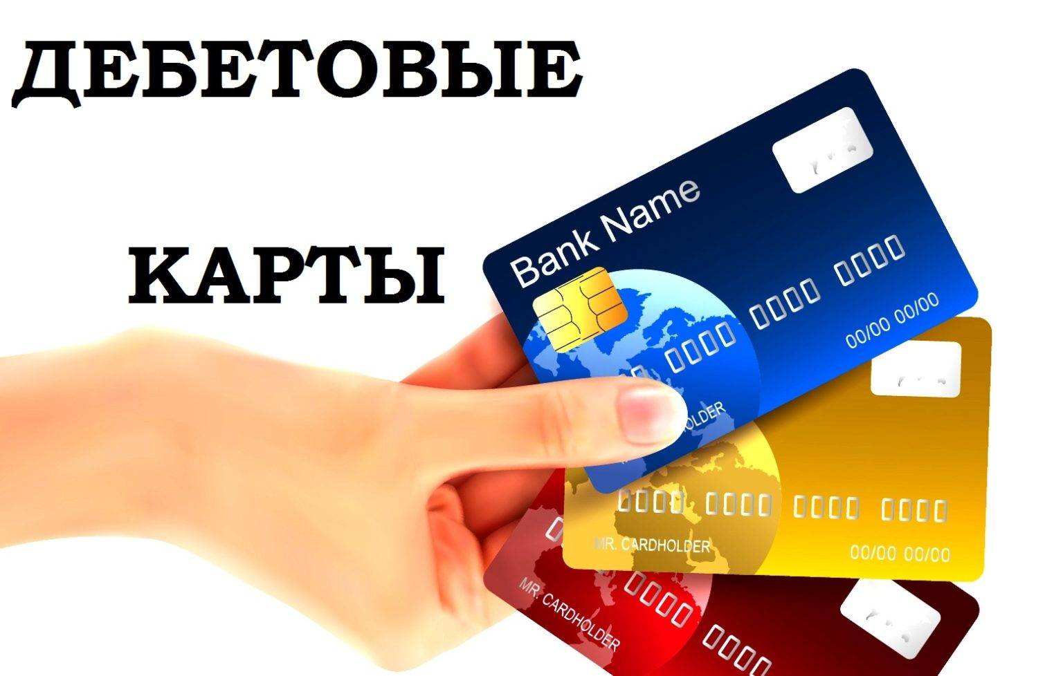 Характеристика кредитной карты пластилин