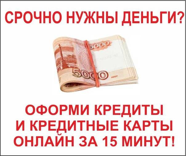 Займ 50000 рублей
