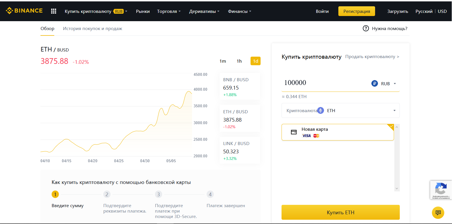 Купить Eth