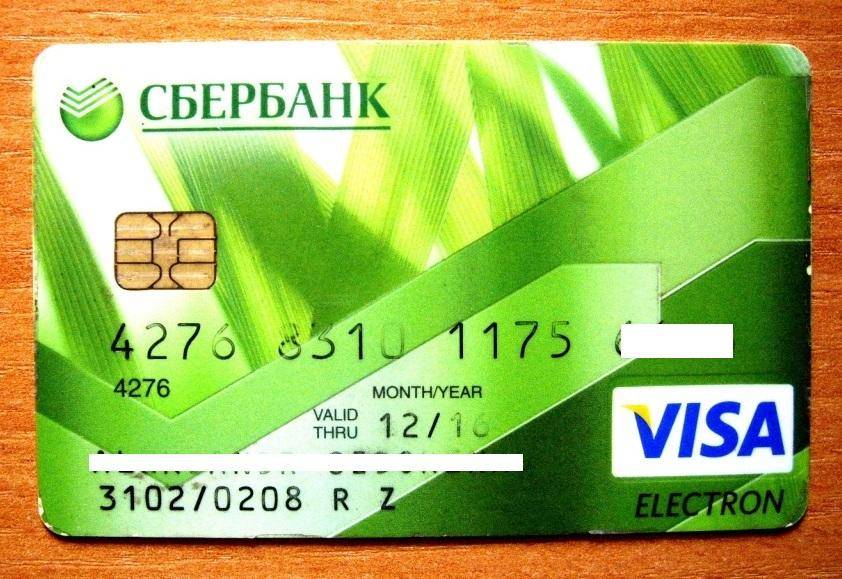 Кредитные карты сбербанка: условия получения и процентные ставки