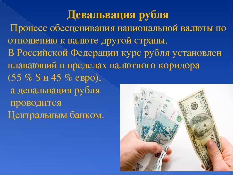 В ожидании девальвации: может ли обвалиться курс рубля