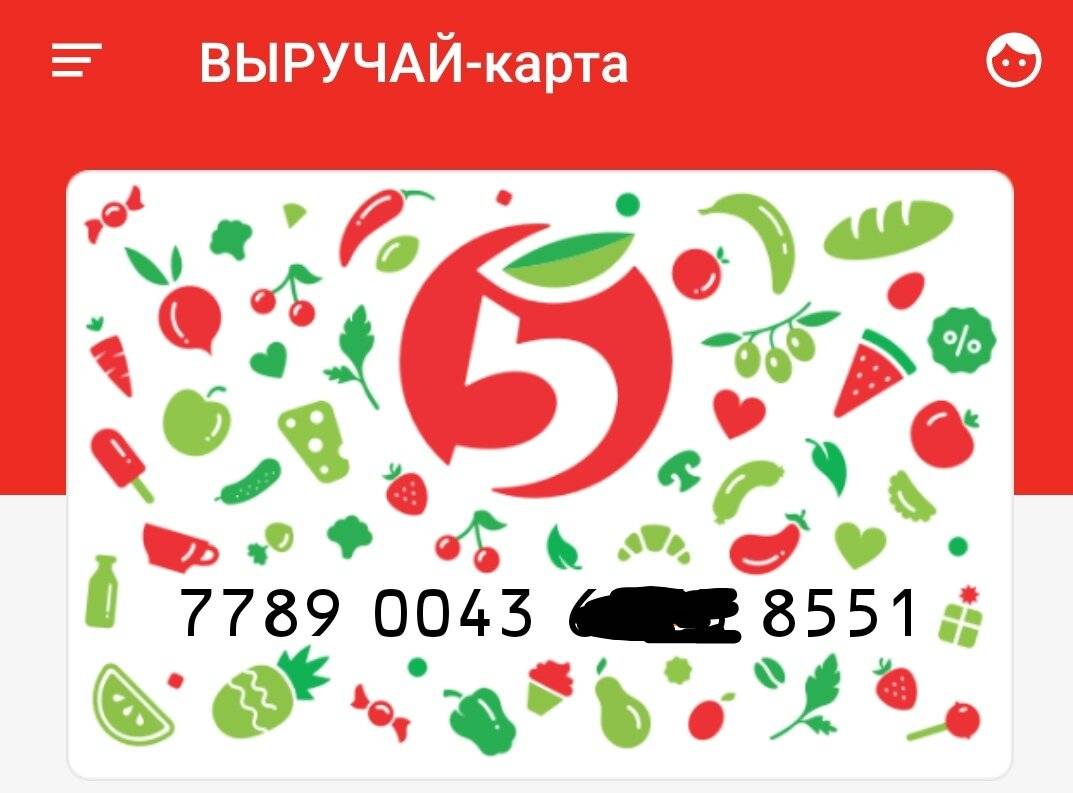 5ка карта выручайка