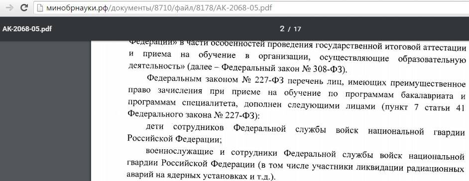 Есв для сотрудников росгвардии 2024. Росгвардия льготы. Льготы сотрудникам Росгвардии. Привилегии в Росгвардии. Росгвардия зарплата и льготы.