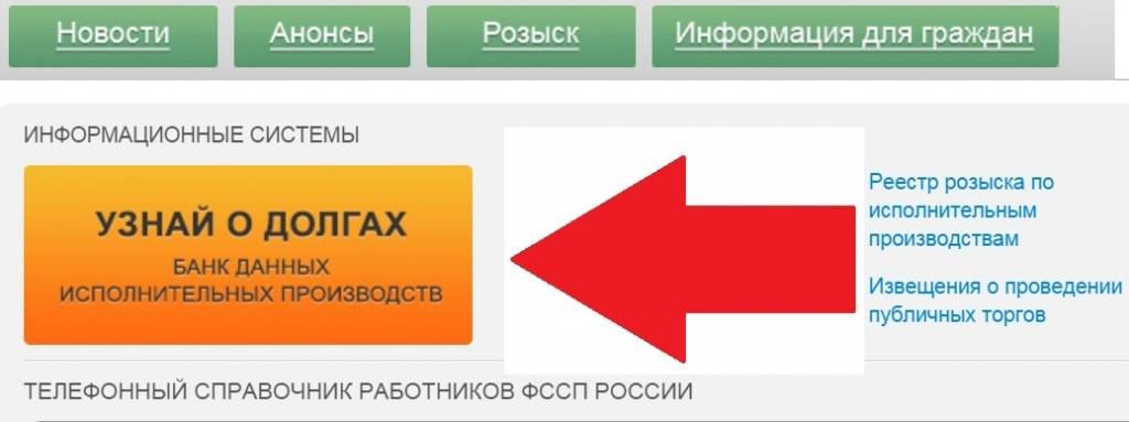 Как узнать остаток по кредиту в банке «русский стандарт»